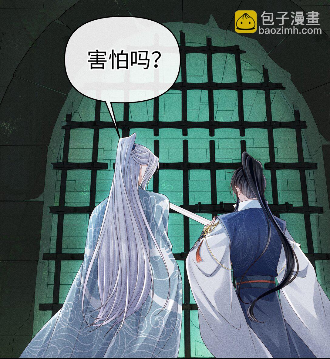 30 为师慢慢给你证明-第32话