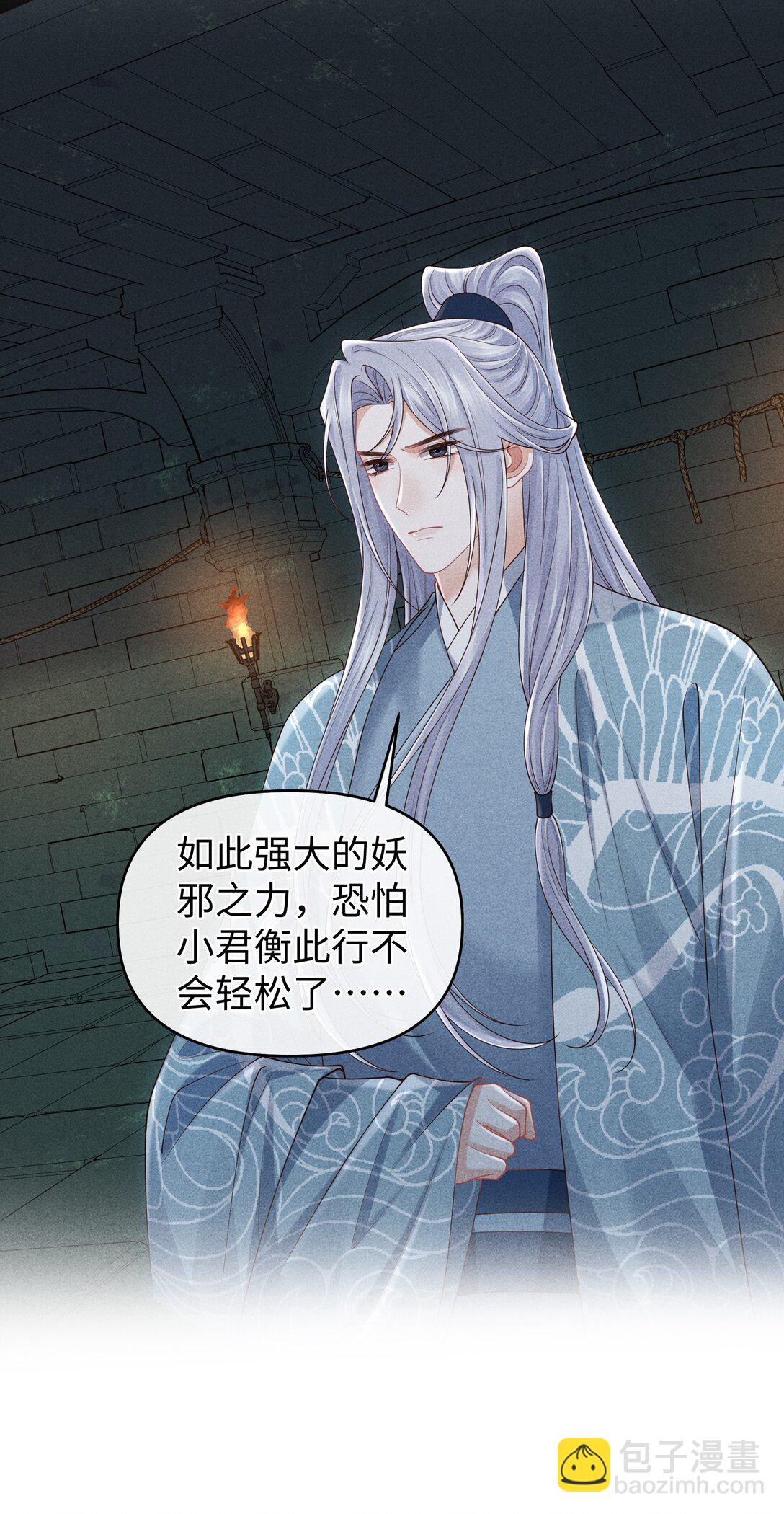 30 为师慢慢给你证明-第32话