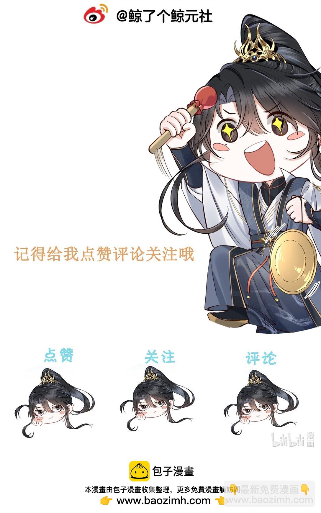 30 为师慢慢给你证明-第32话