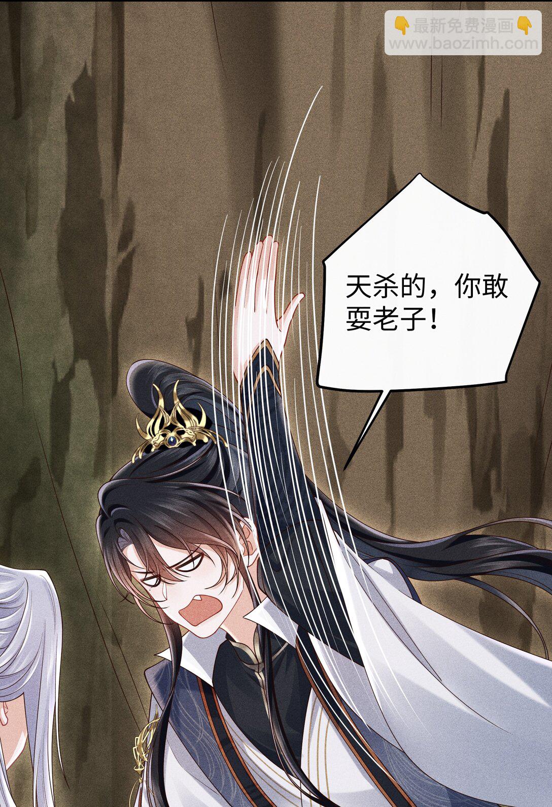 30 为师慢慢给你证明-第32话