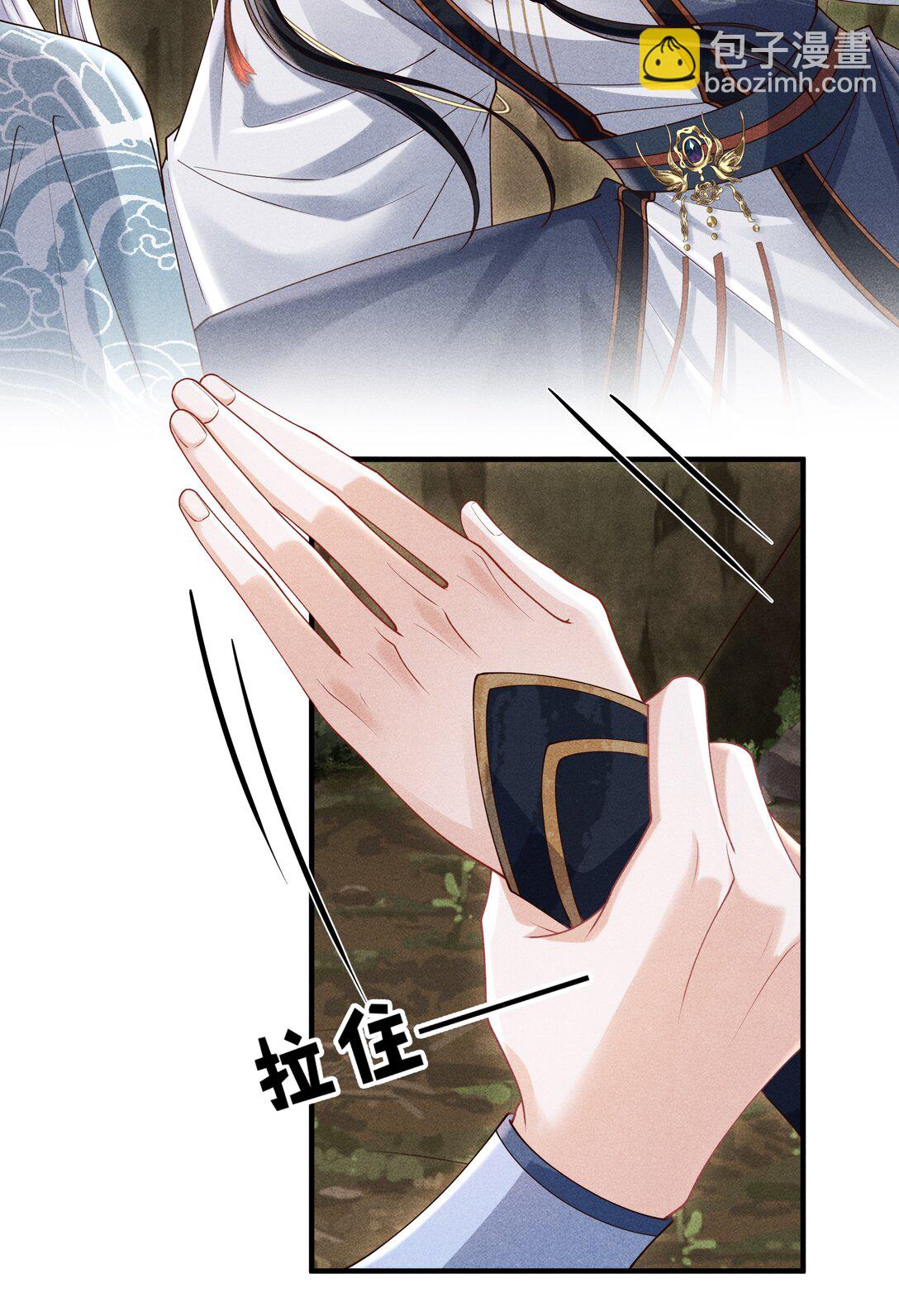 30 为师慢慢给你证明-第32话