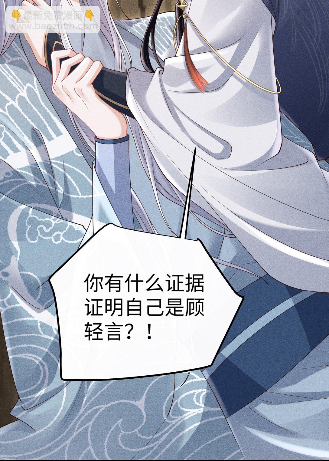 30 为师慢慢给你证明-第32话