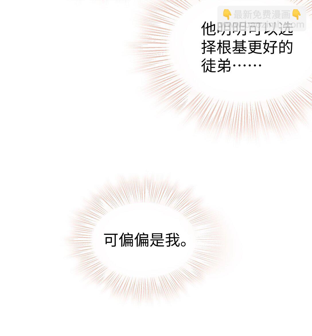 32 他一直对我这么好-第34话