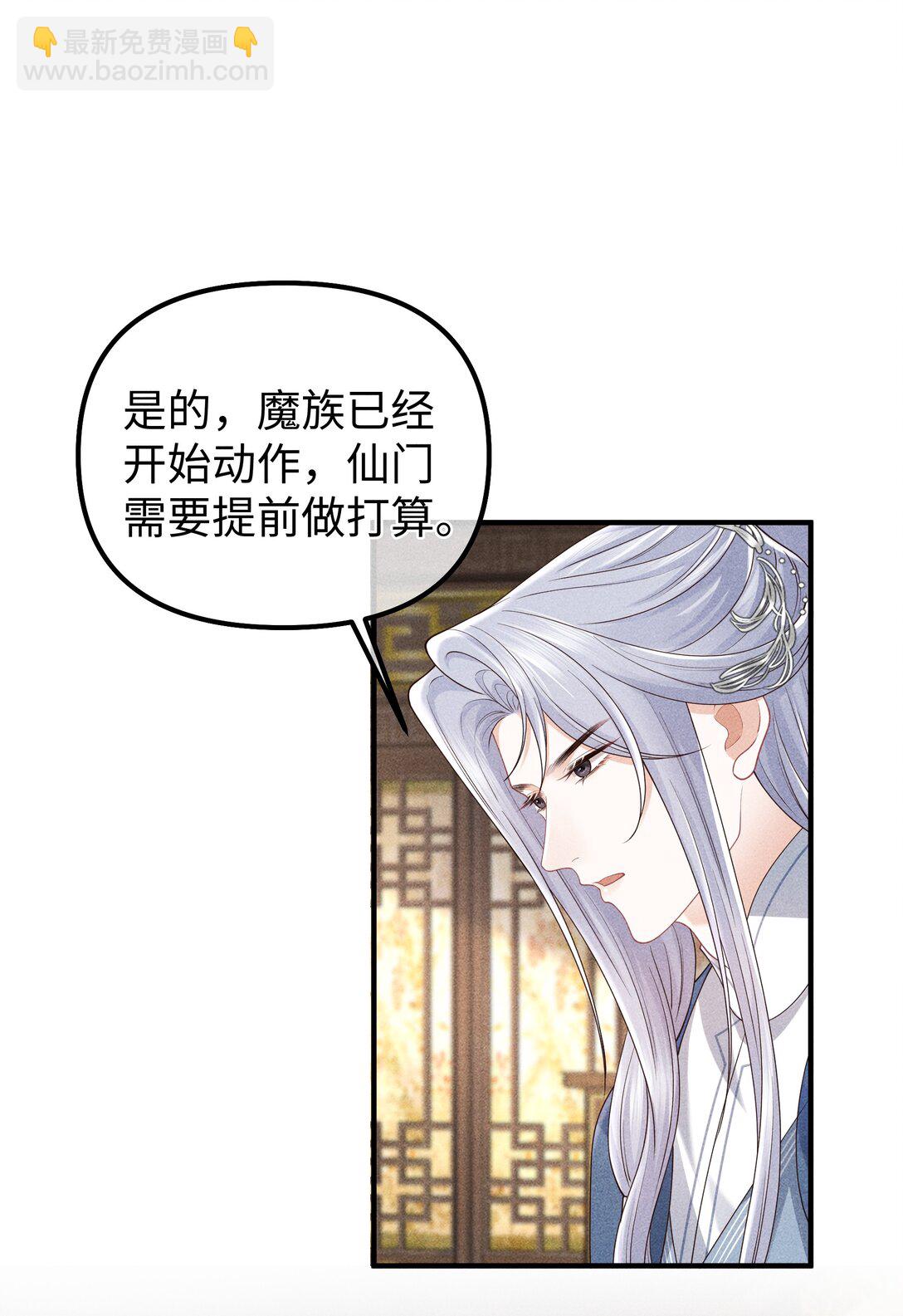 32 他一直对我这么好-第34话