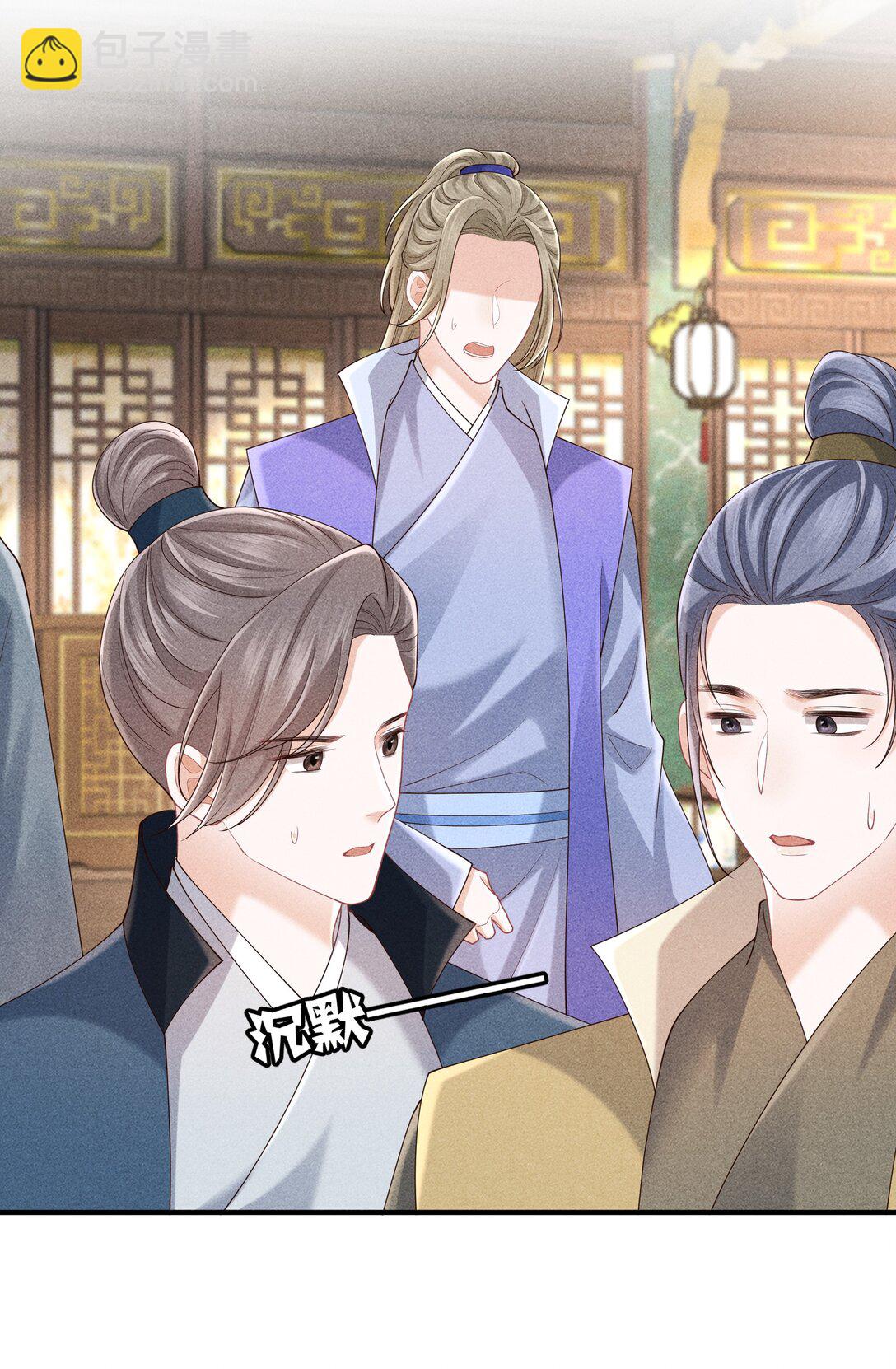 32 他一直对我这么好-第34话