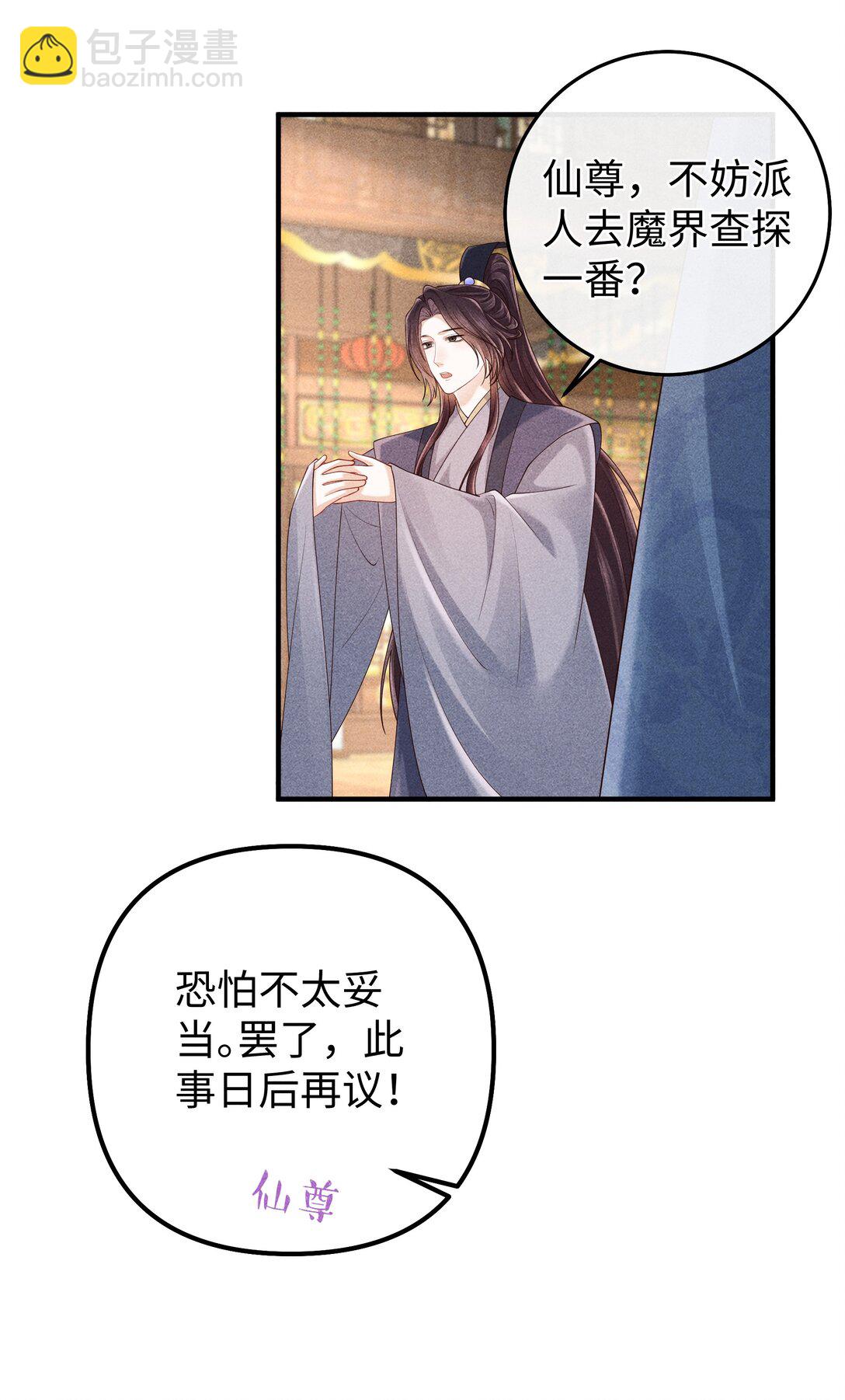 32 他一直对我这么好-第34话