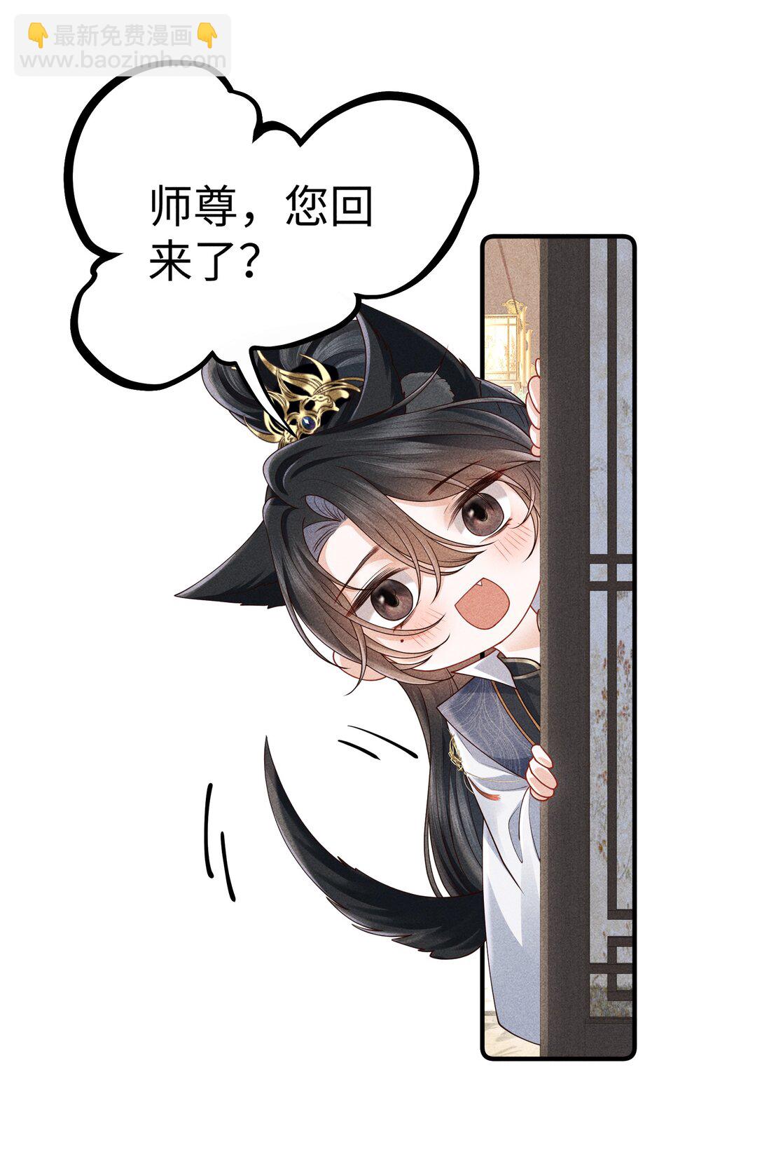 32 他一直对我这么好-第34话