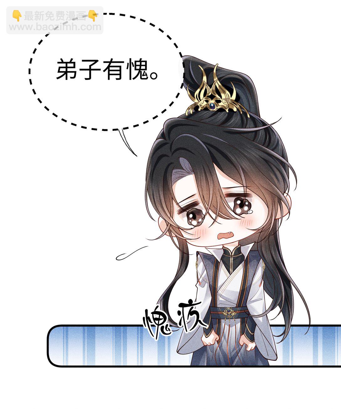 32 他一直对我这么好-第34话