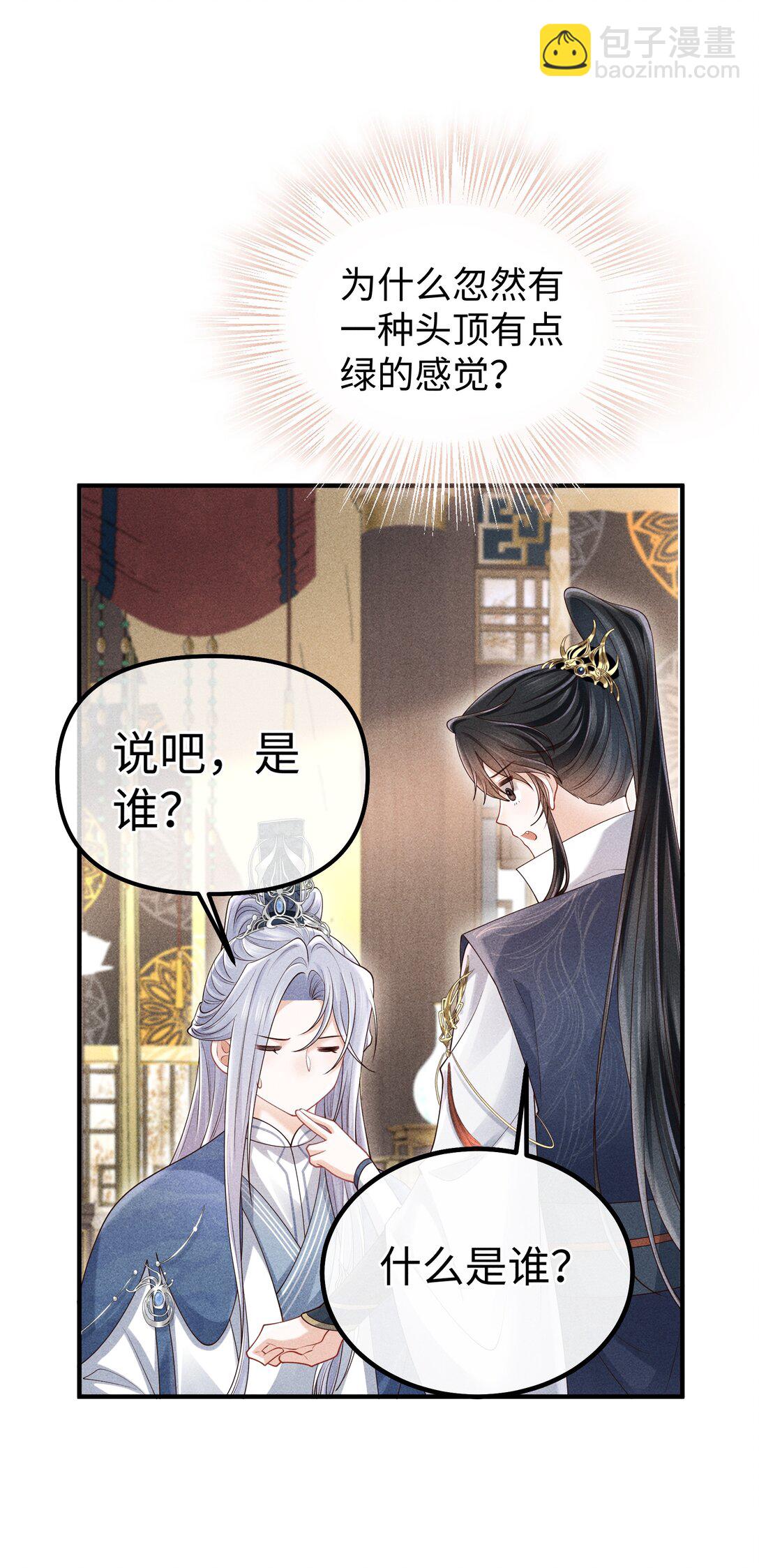 32 他一直对我这么好-第34话