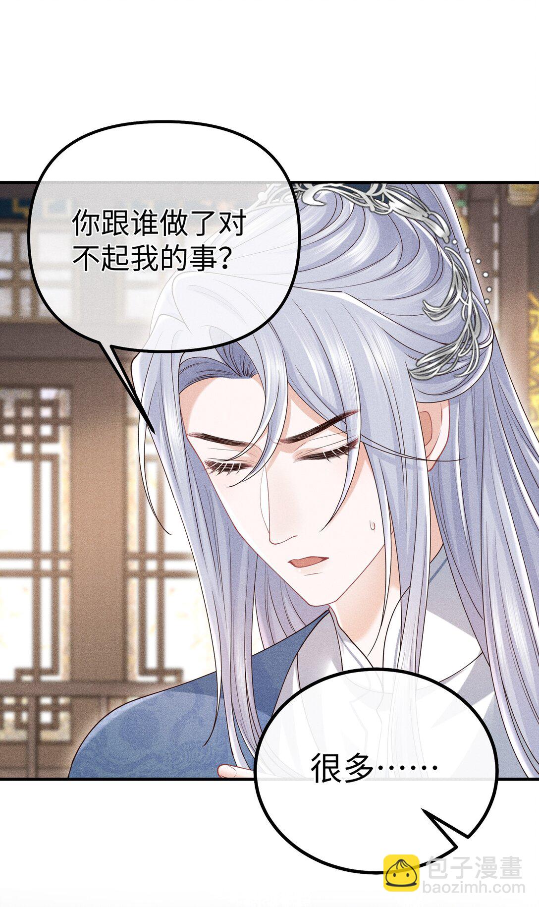 32 他一直对我这么好-第34话