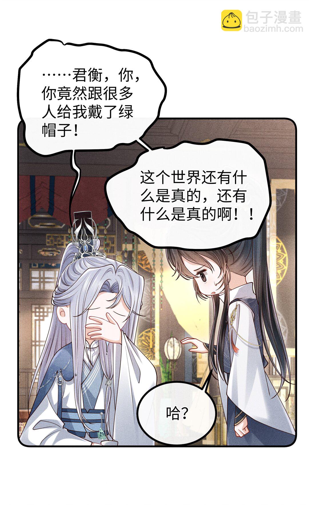 32 他一直对我这么好-第34话