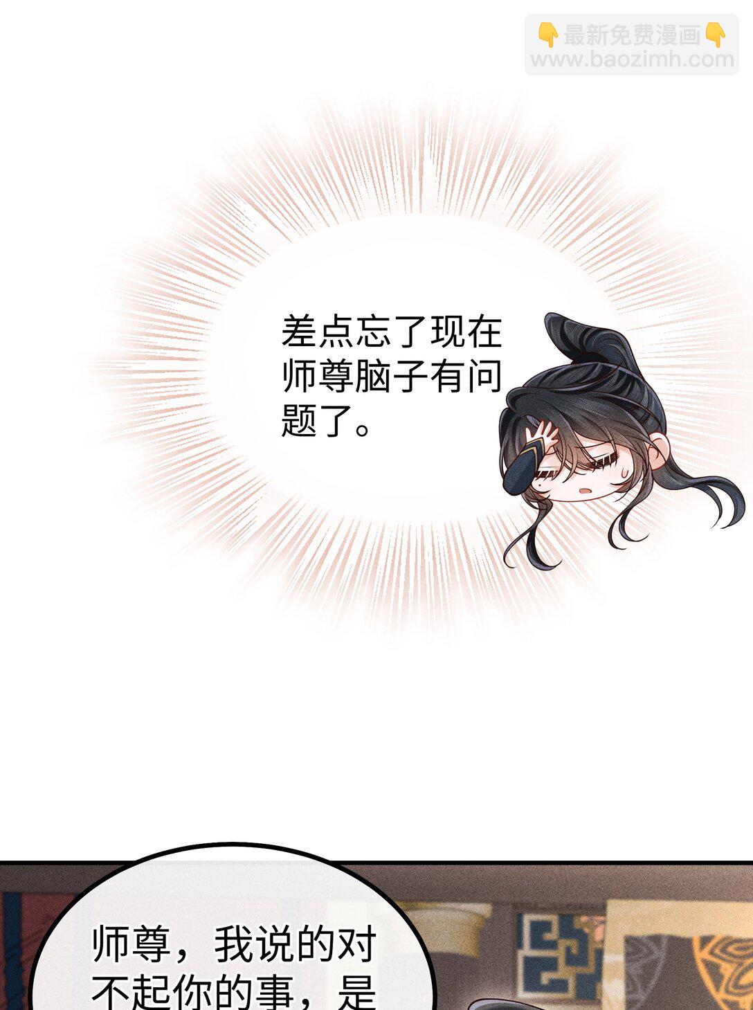 32 他一直对我这么好-第34话