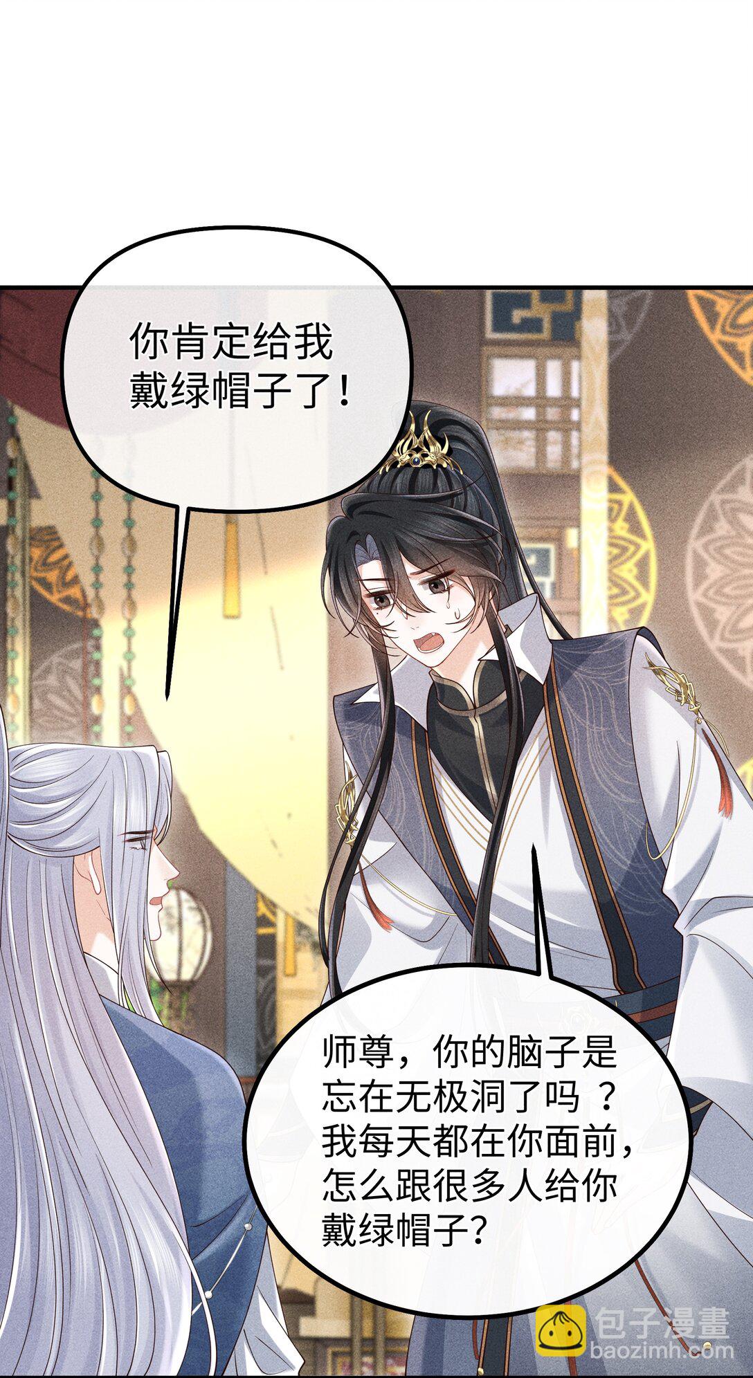 32 他一直对我这么好-第34话