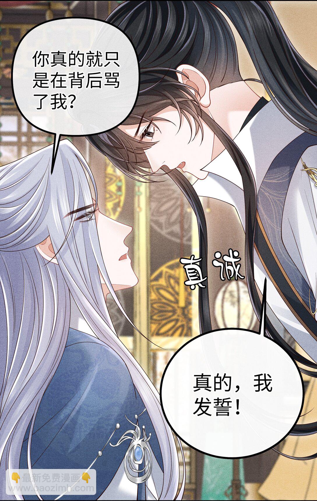 32 他一直对我这么好-第34话