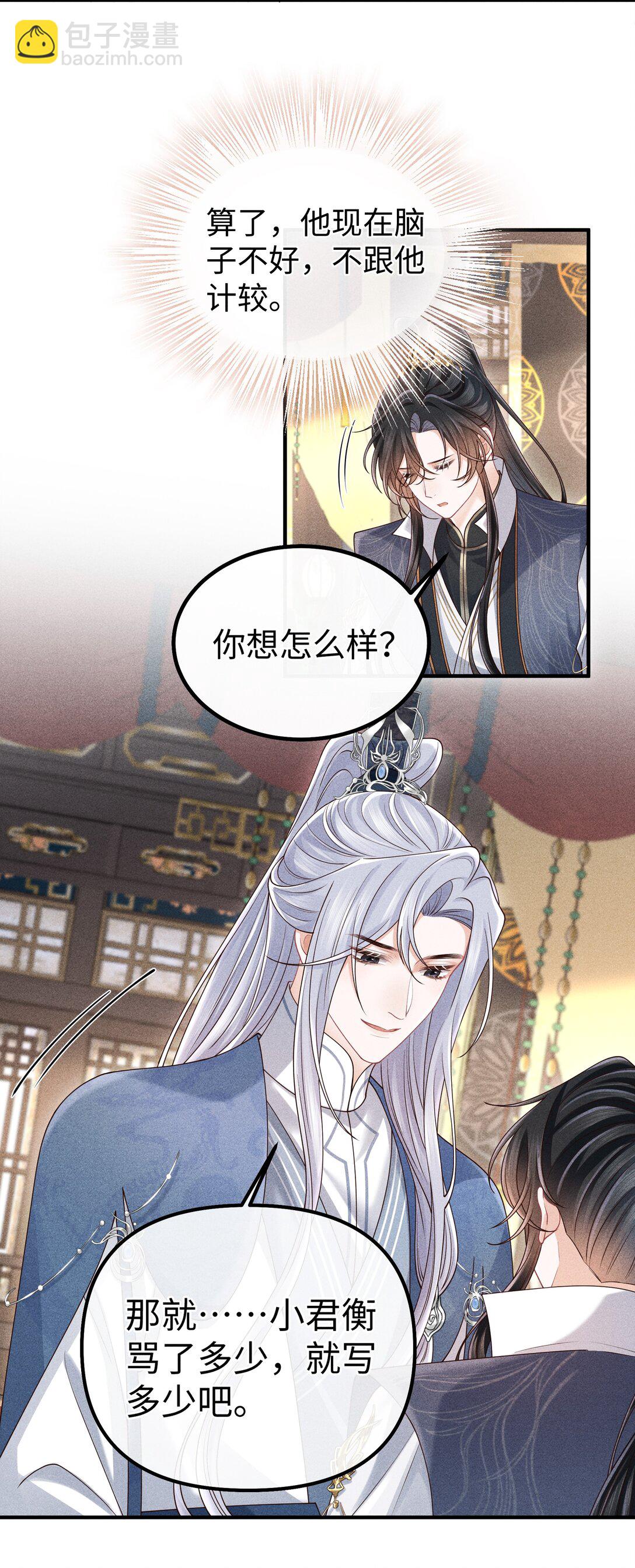 32 他一直对我这么好-第34话