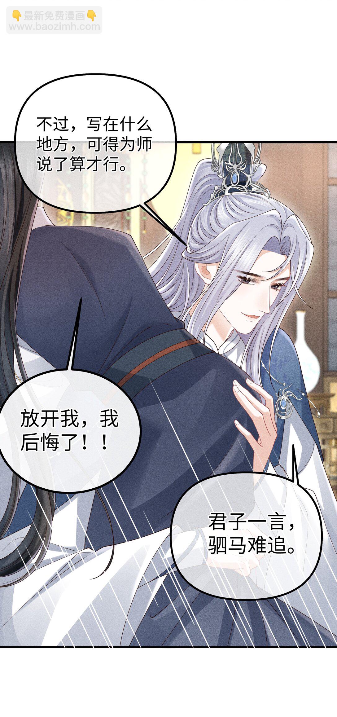 32 他一直对我这么好-第34话