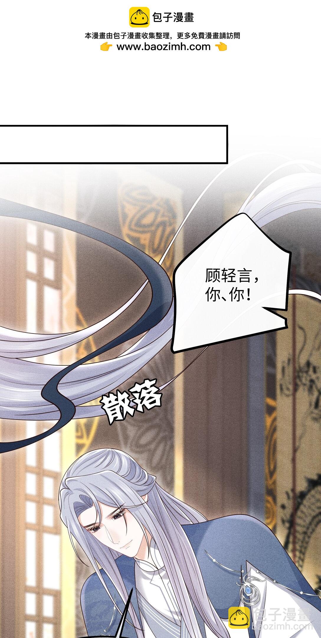 32 他一直对我这么好-第34话