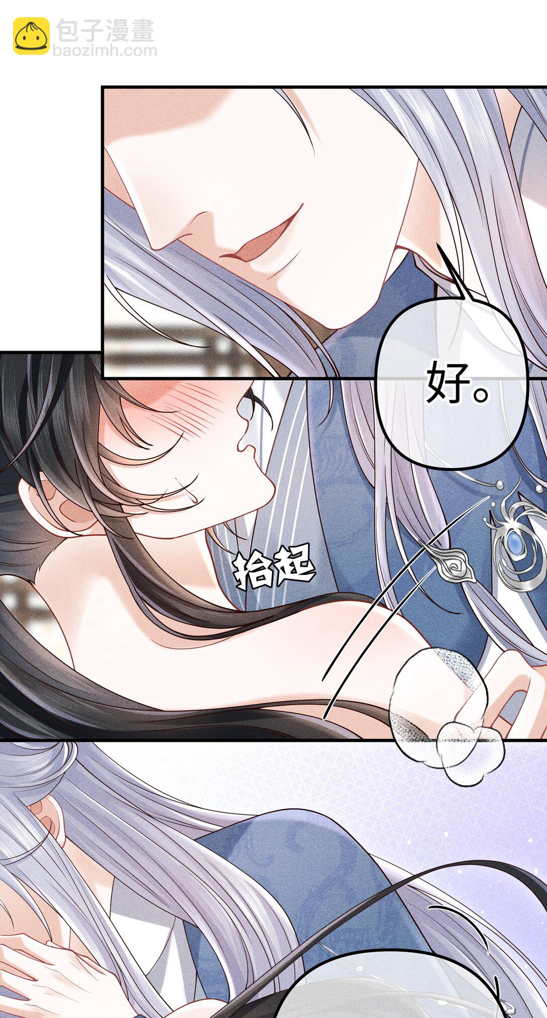 32 他一直对我这么好-第34话