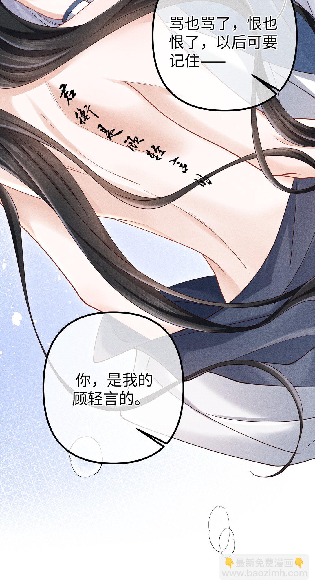 32 他一直对我这么好-第34话