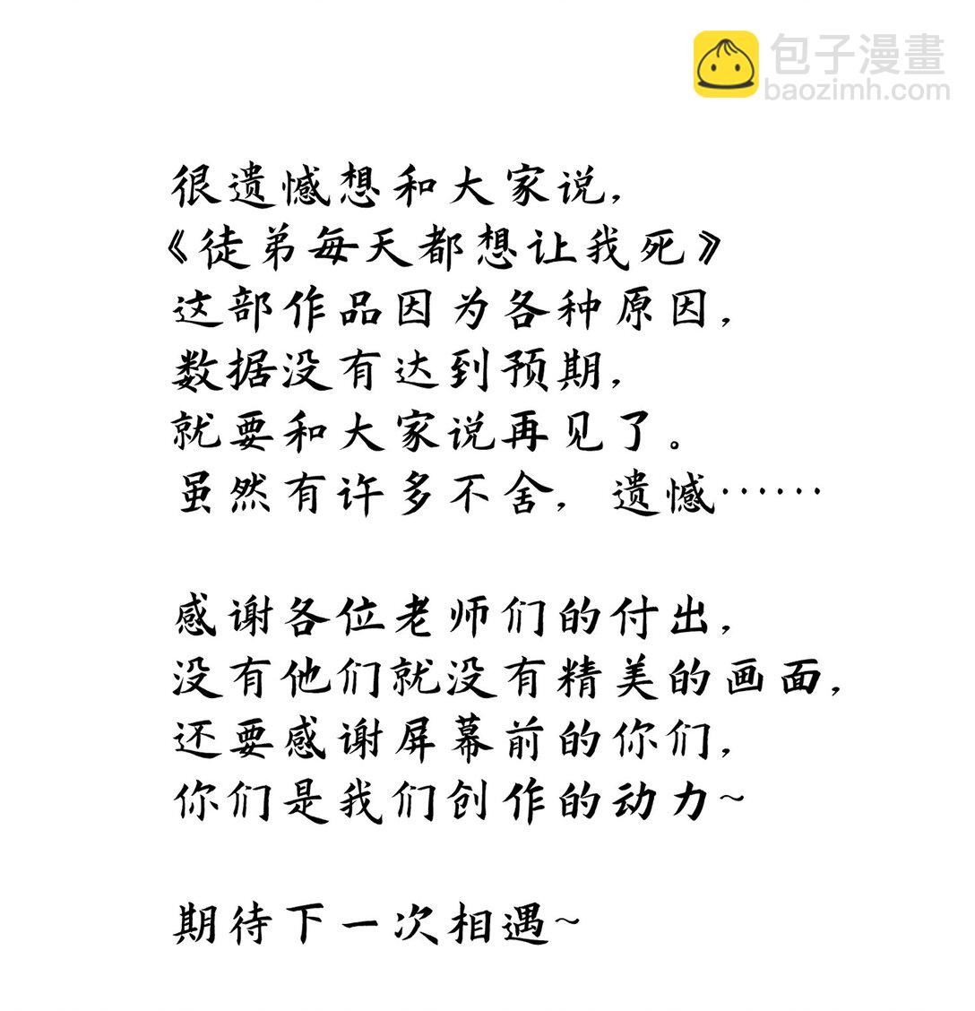 32 他一直对我这么好-第34话