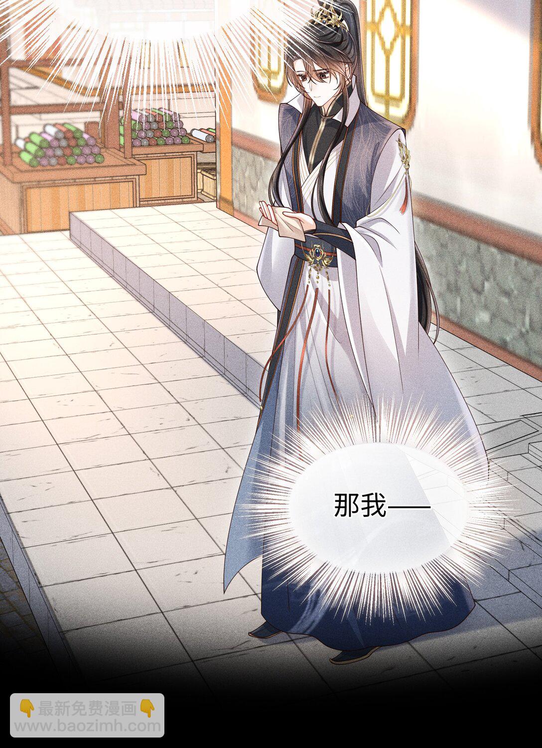 32 他一直对我这么好-第34话