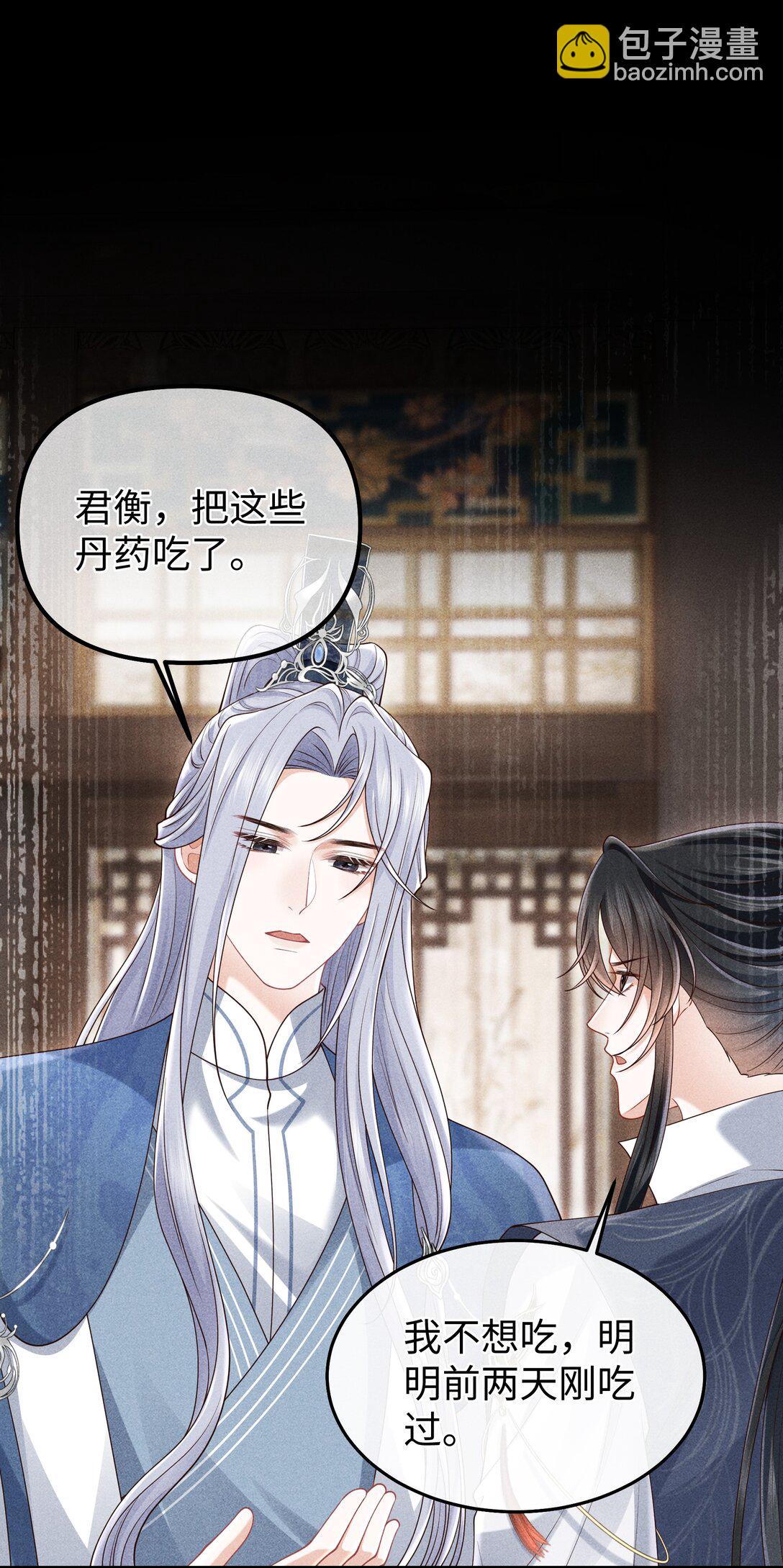 32 他一直对我这么好-第34话