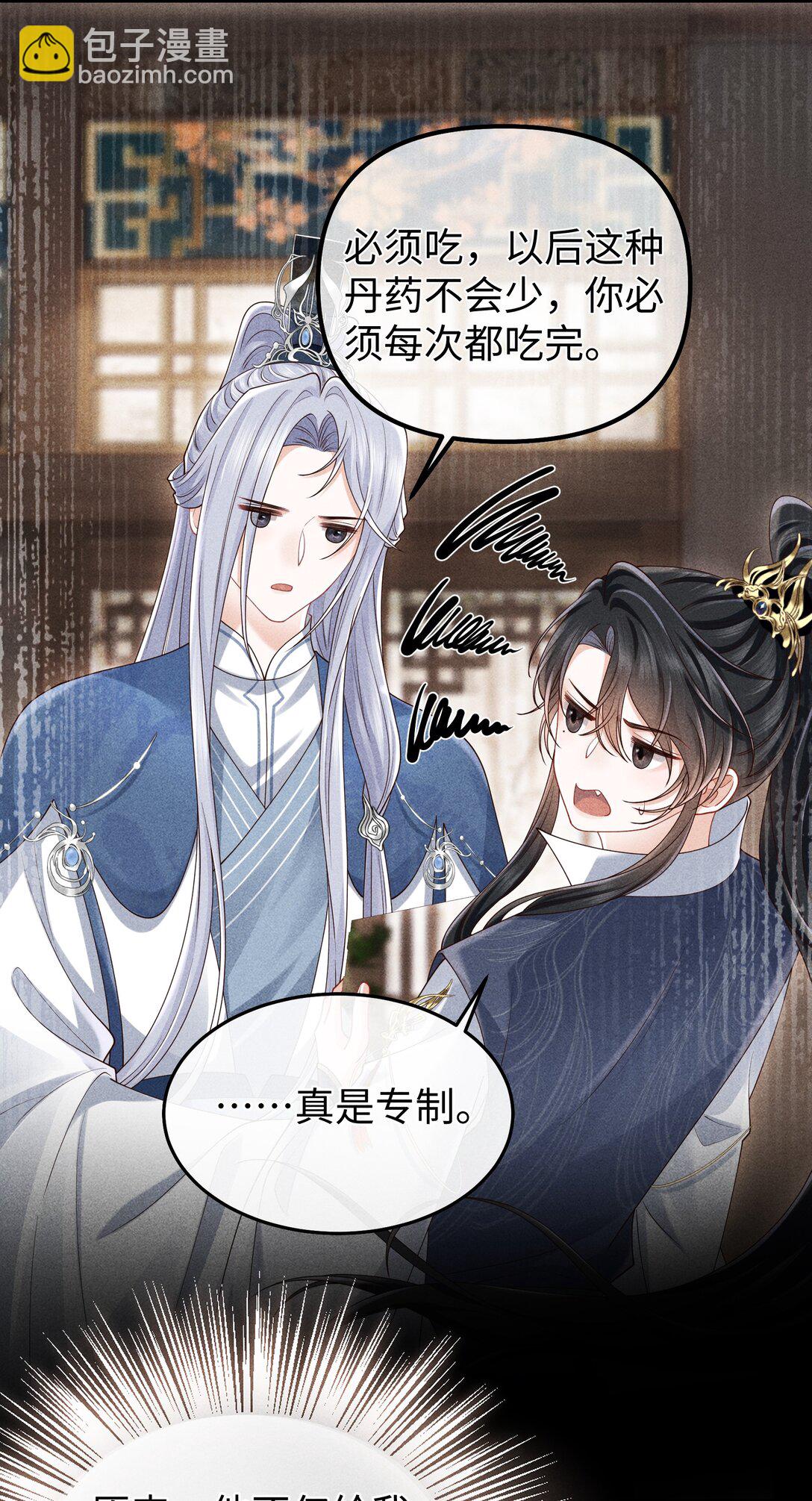 32 他一直对我这么好-第34话