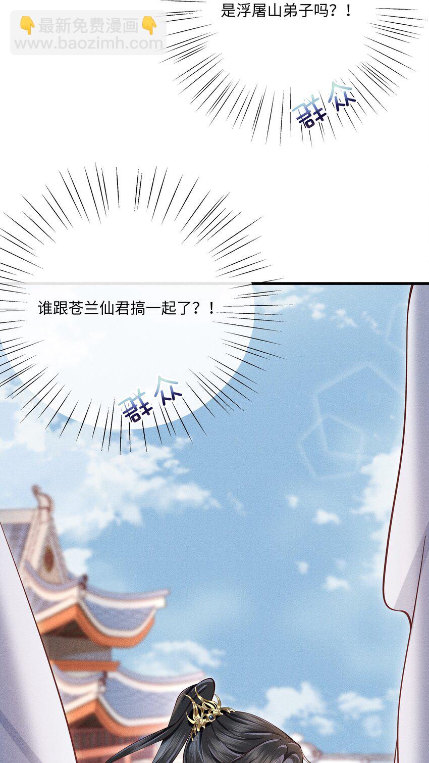 第4话 叫我一声夫君听听-第4话