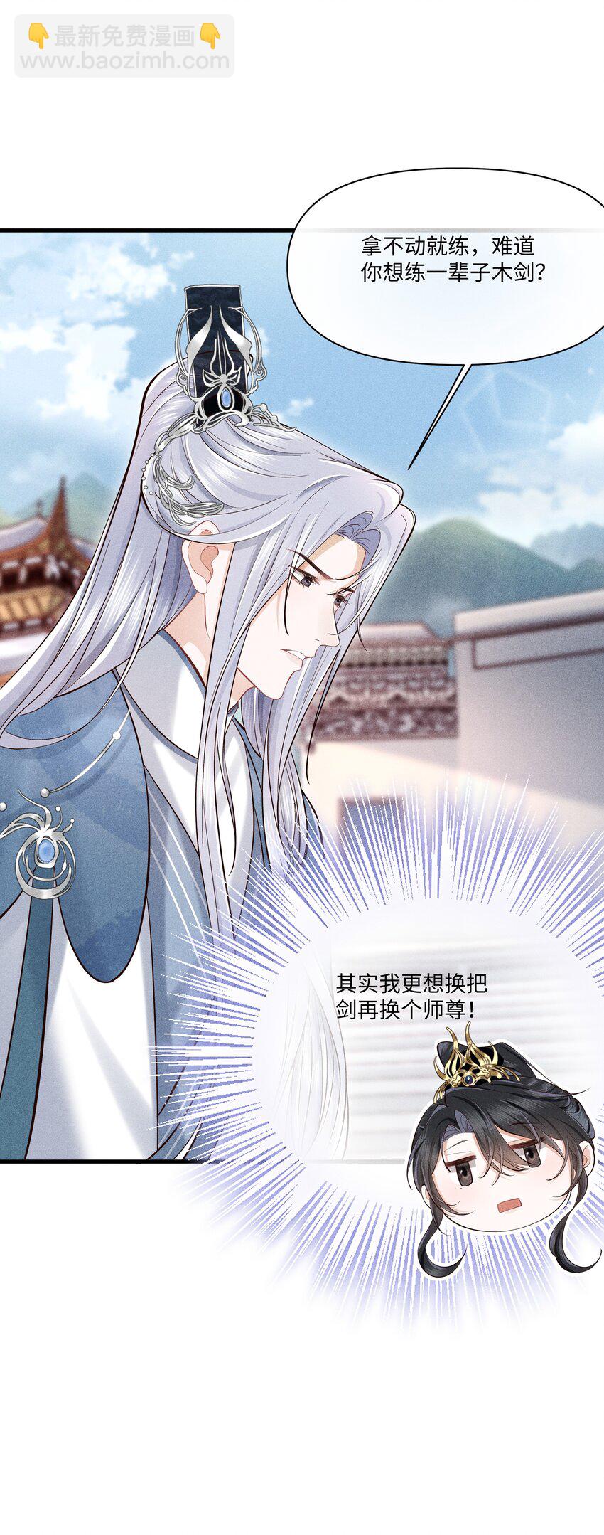 第4话 叫我一声夫君听听-第4话