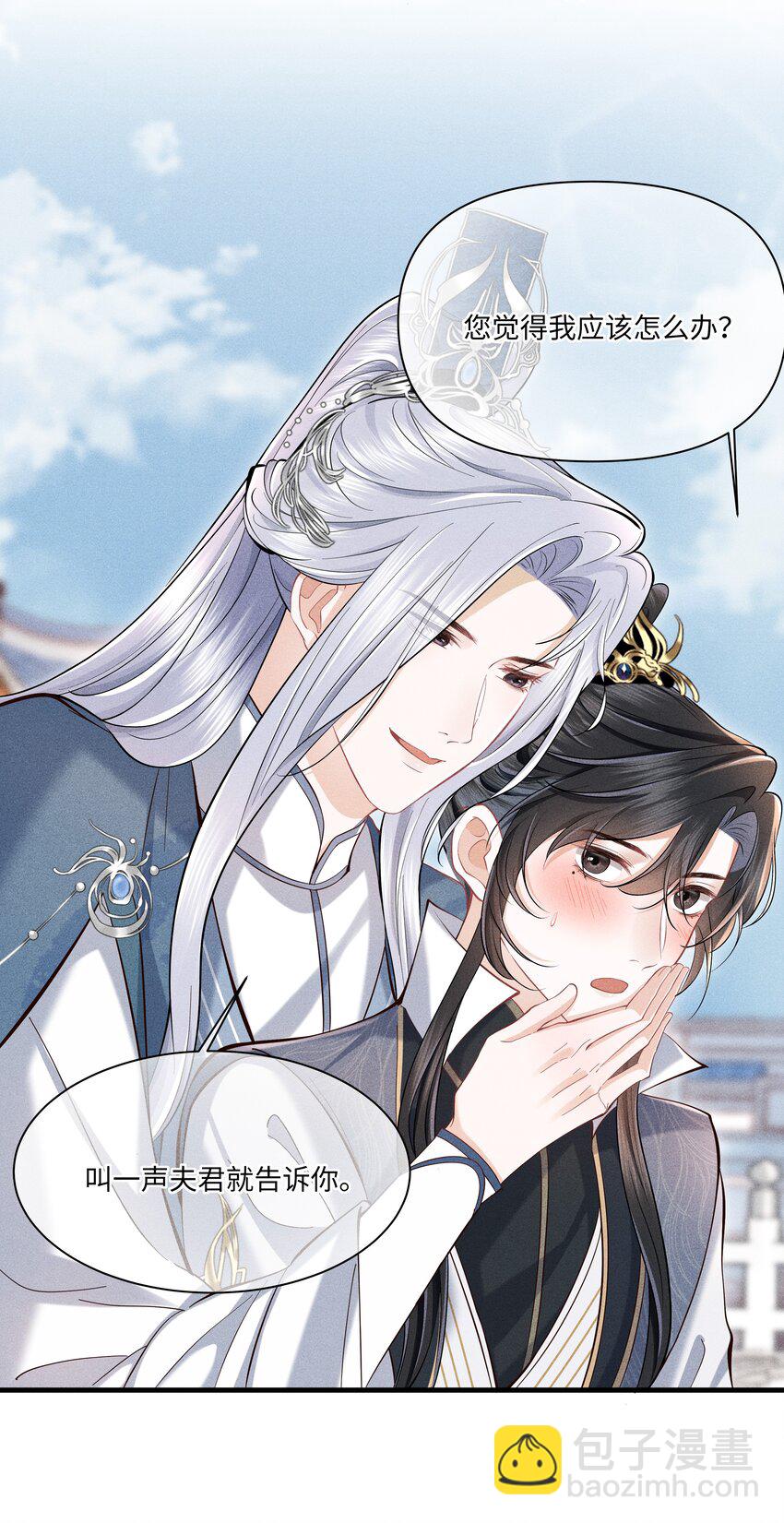 第4话 叫我一声夫君听听-第4话