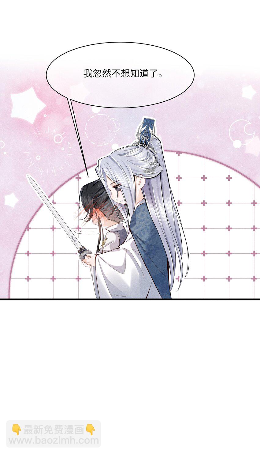 第4话 叫我一声夫君听听-第4话