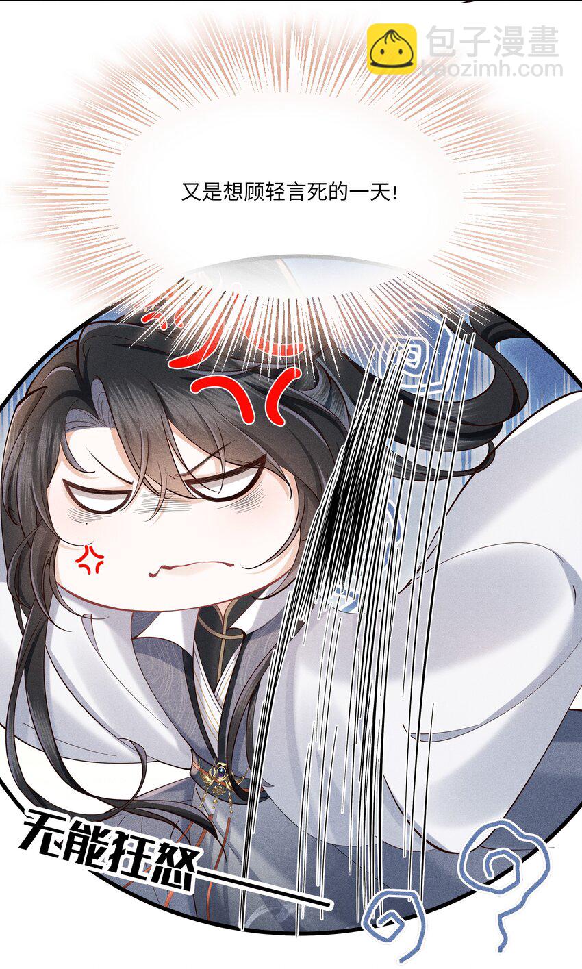 第4话 叫我一声夫君听听-第4话