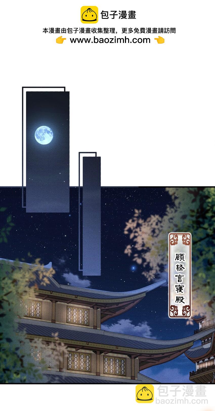 第6话 跟师尊一起单独出任务！-第6话