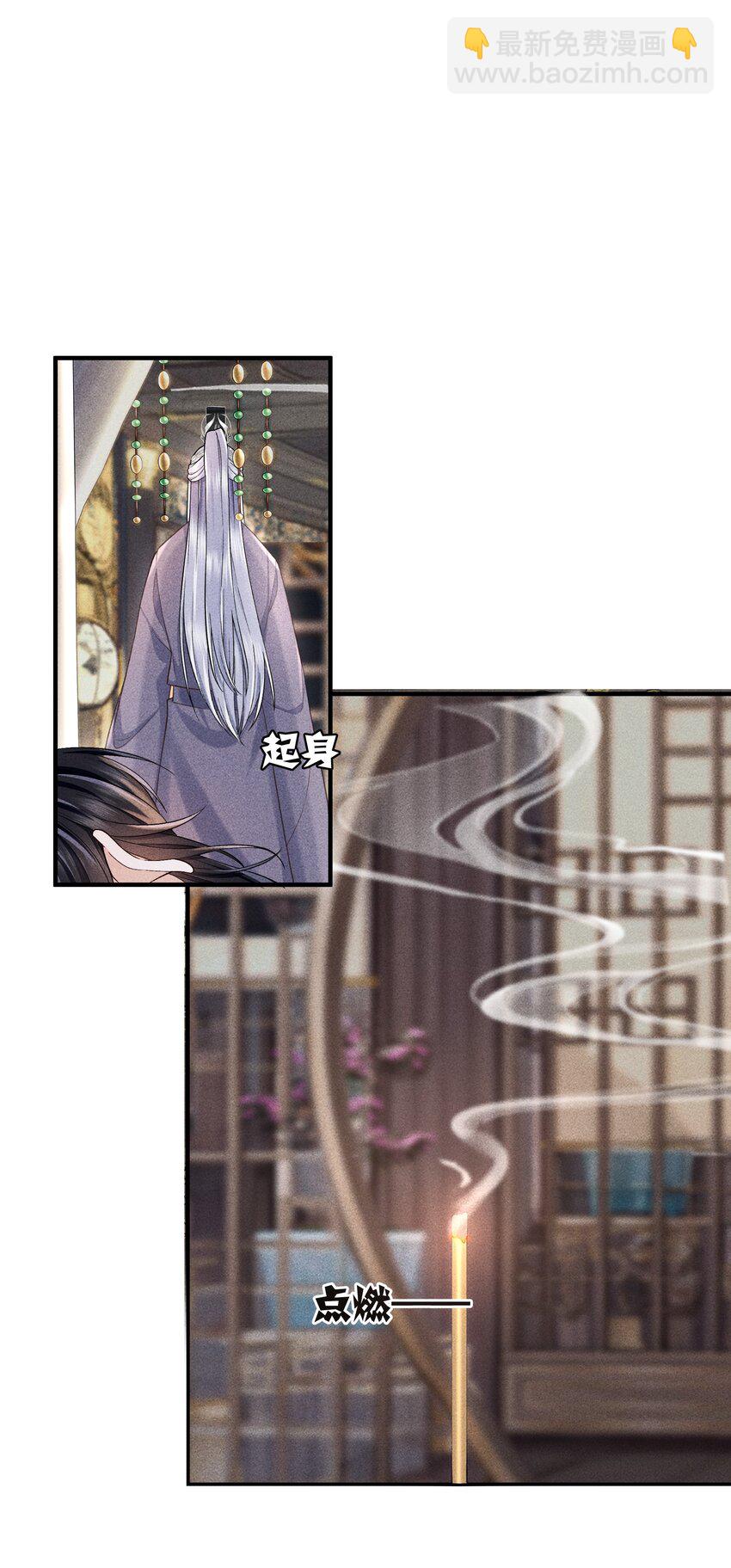 第6话 跟师尊一起单独出任务！-第6话