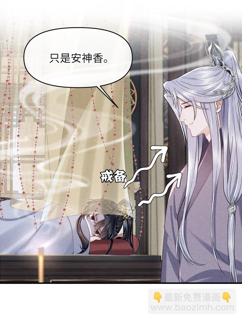 第6话 跟师尊一起单独出任务！-第6话