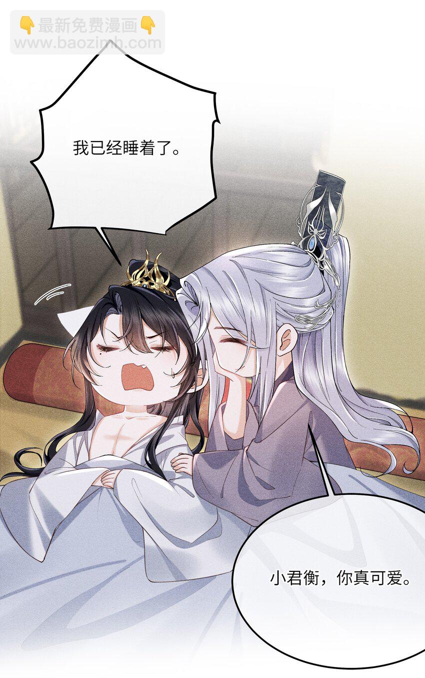 第6话 跟师尊一起单独出任务！-第6话