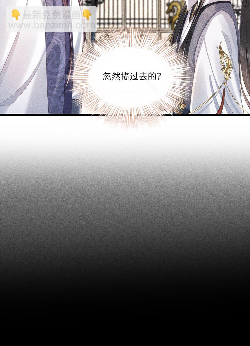 第6话 跟师尊一起单独出任务！-第6话