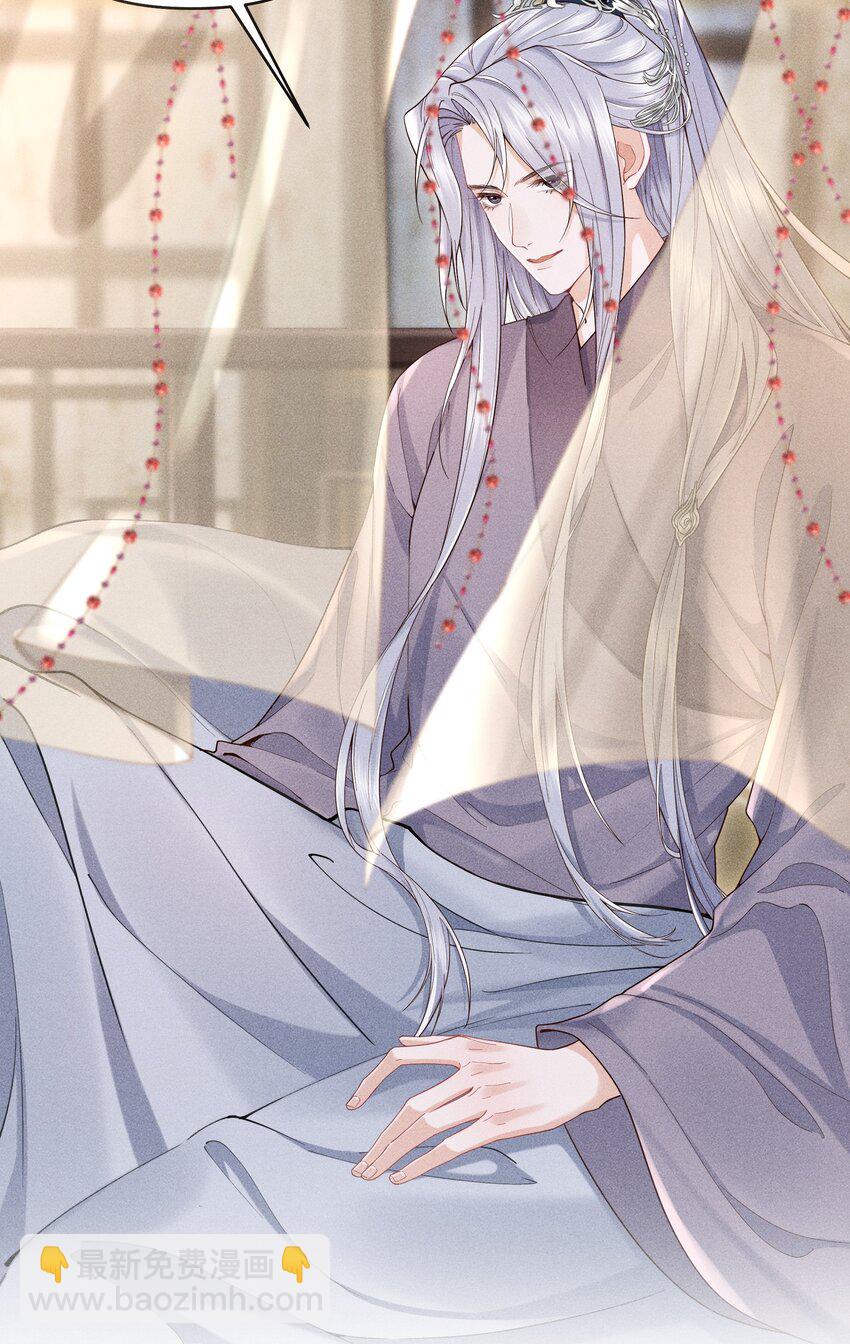 第6话 跟师尊一起单独出任务！-第6话