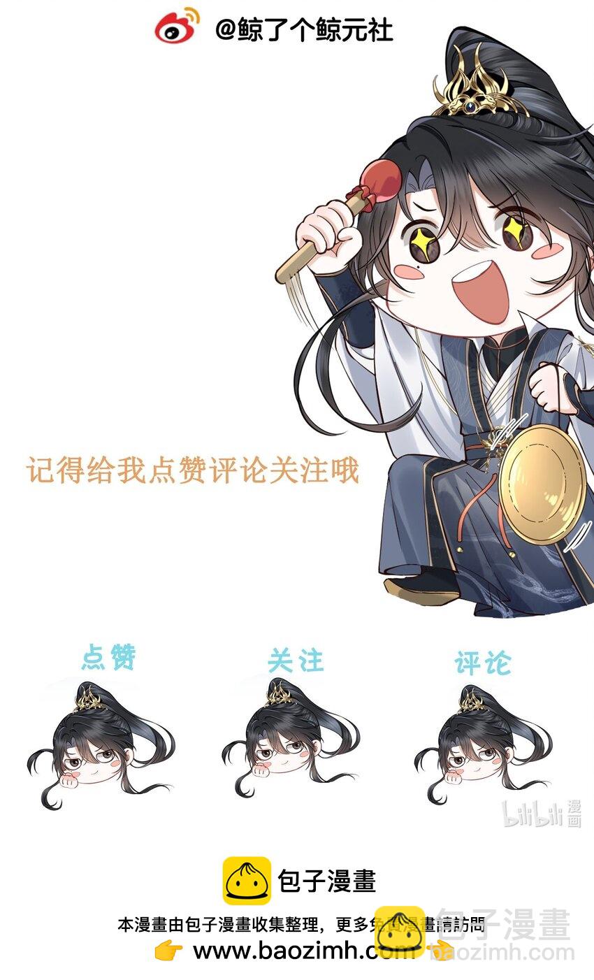 第6话 跟师尊一起单独出任务！-第6话