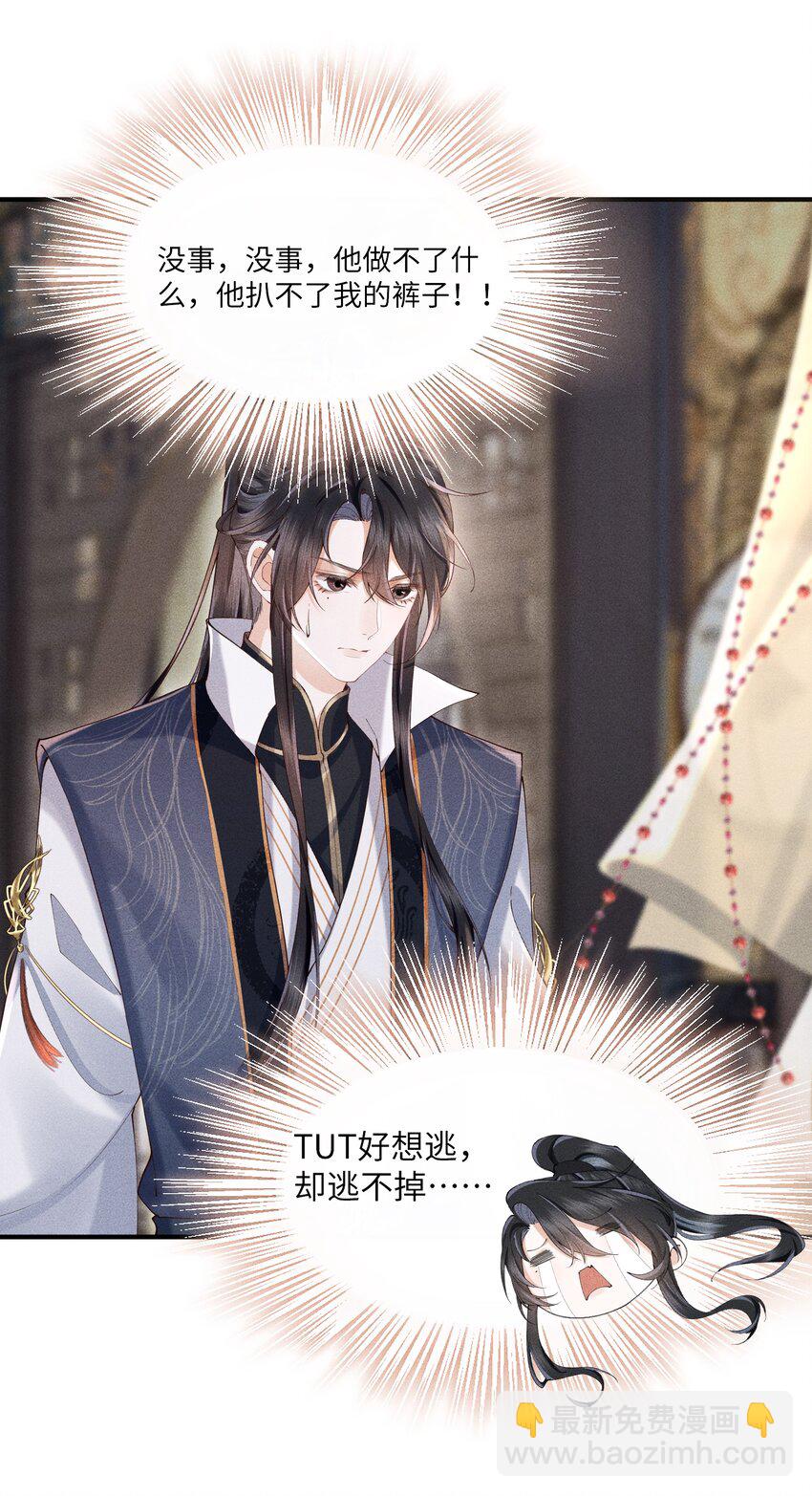 第6话 跟师尊一起单独出任务！-第6话