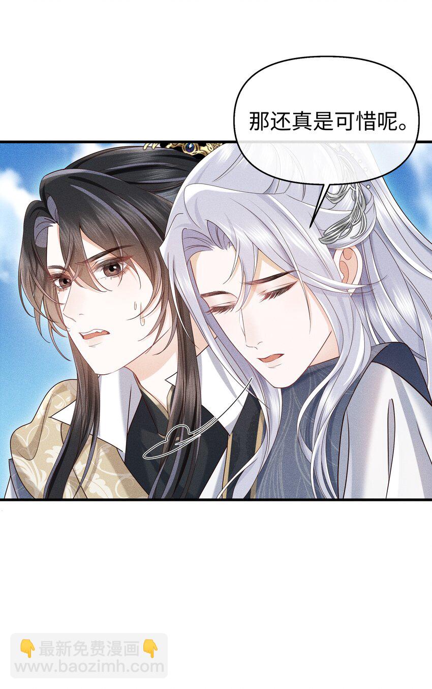 第8话 跟师尊拜堂成亲？-第8话