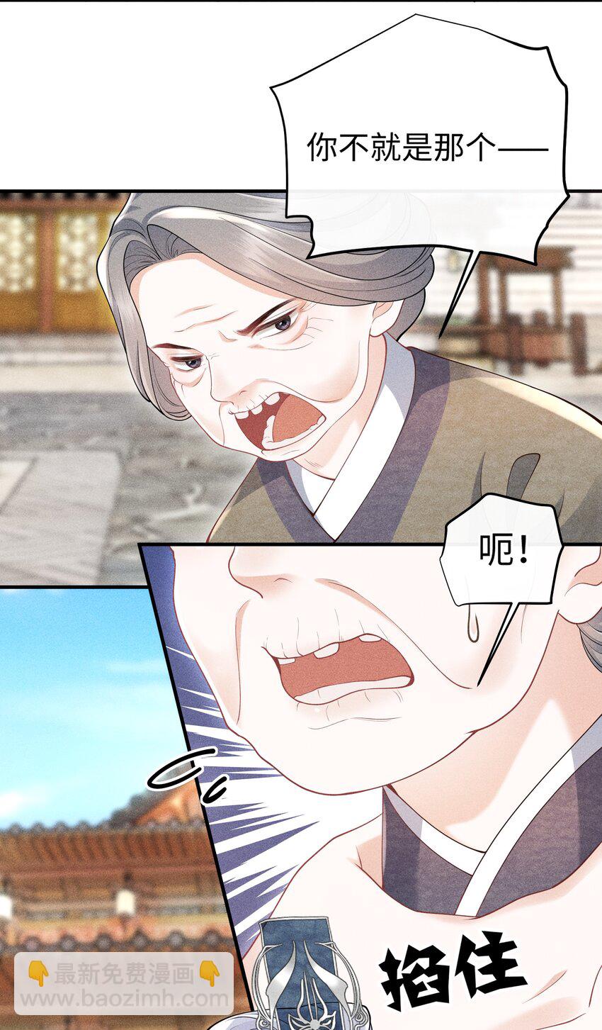 第8话 跟师尊拜堂成亲？-第8话