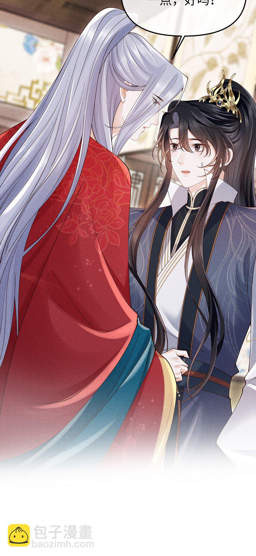 第8话 跟师尊拜堂成亲？-第8话