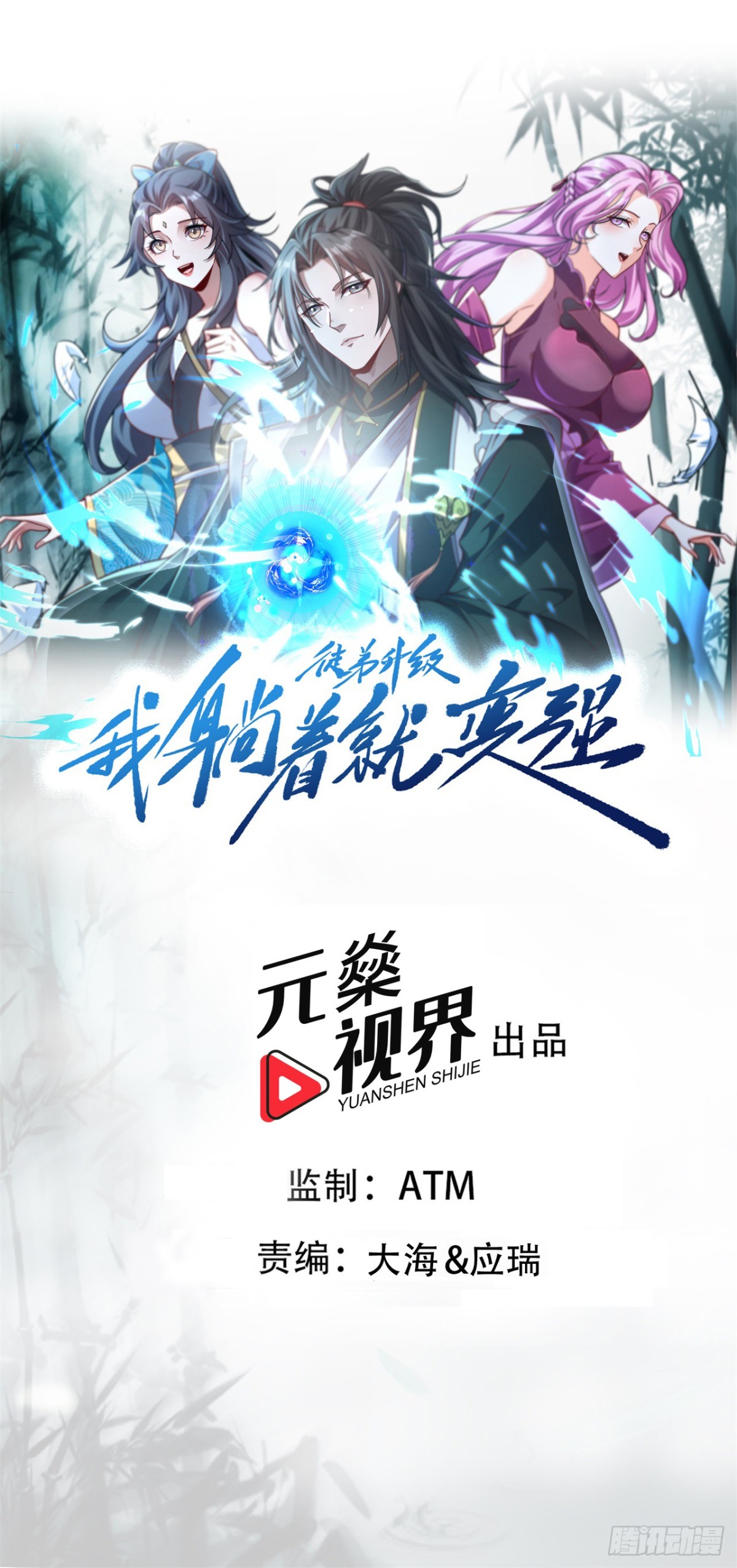 第14话 凶猛妖兽？0