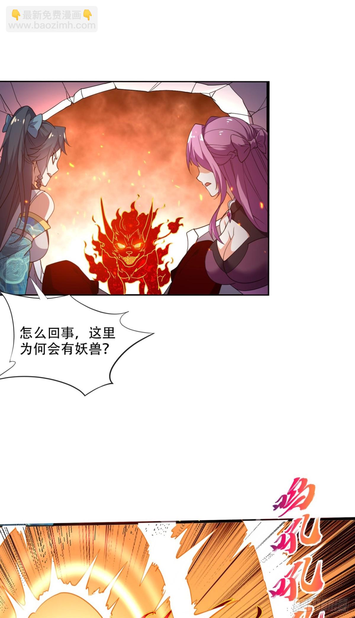 第14话 凶猛妖兽？-第14话