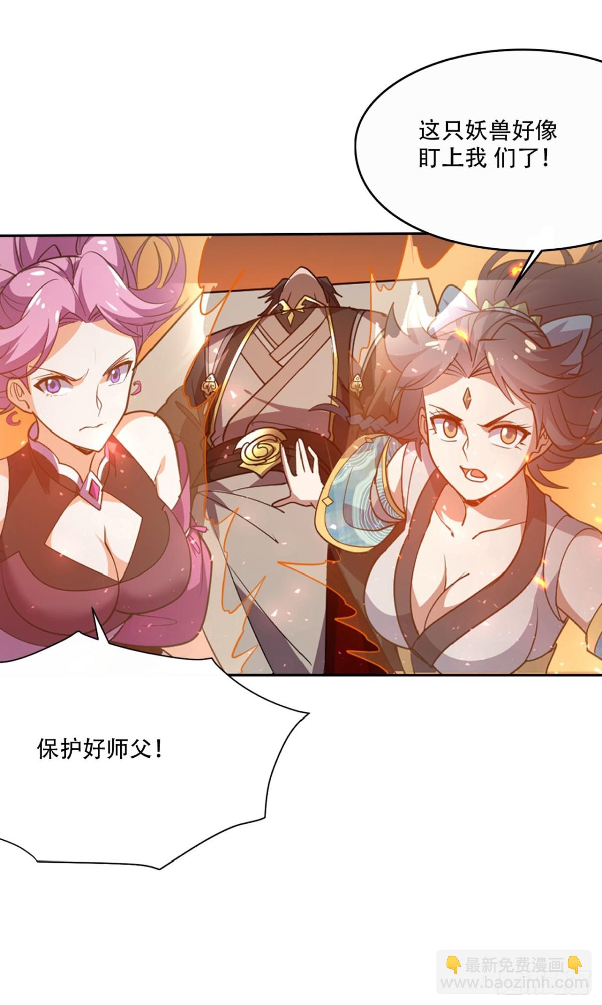 第14话 凶猛妖兽？-第14话