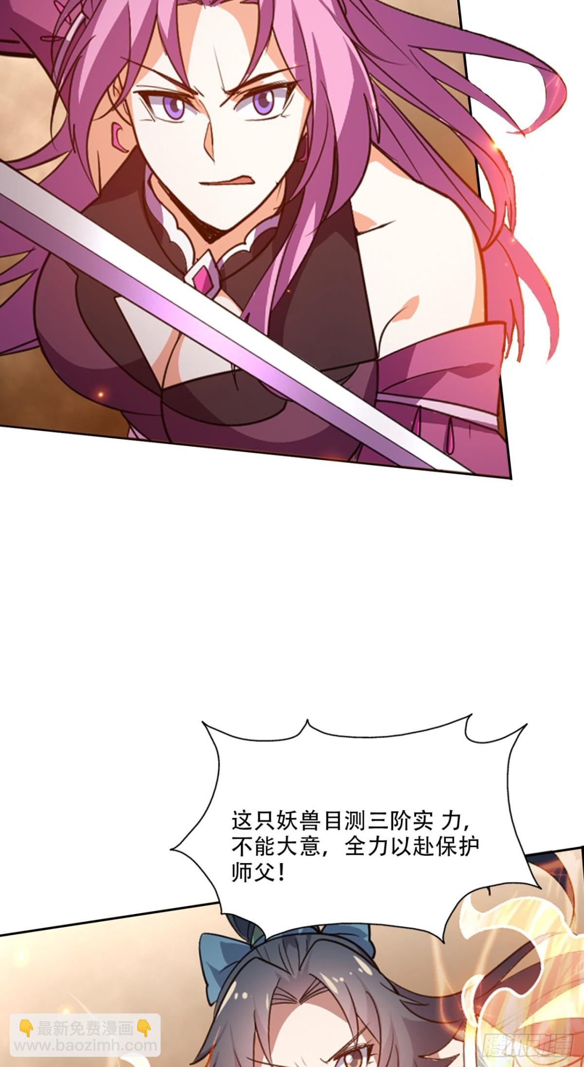 第14话 凶猛妖兽？-第14话