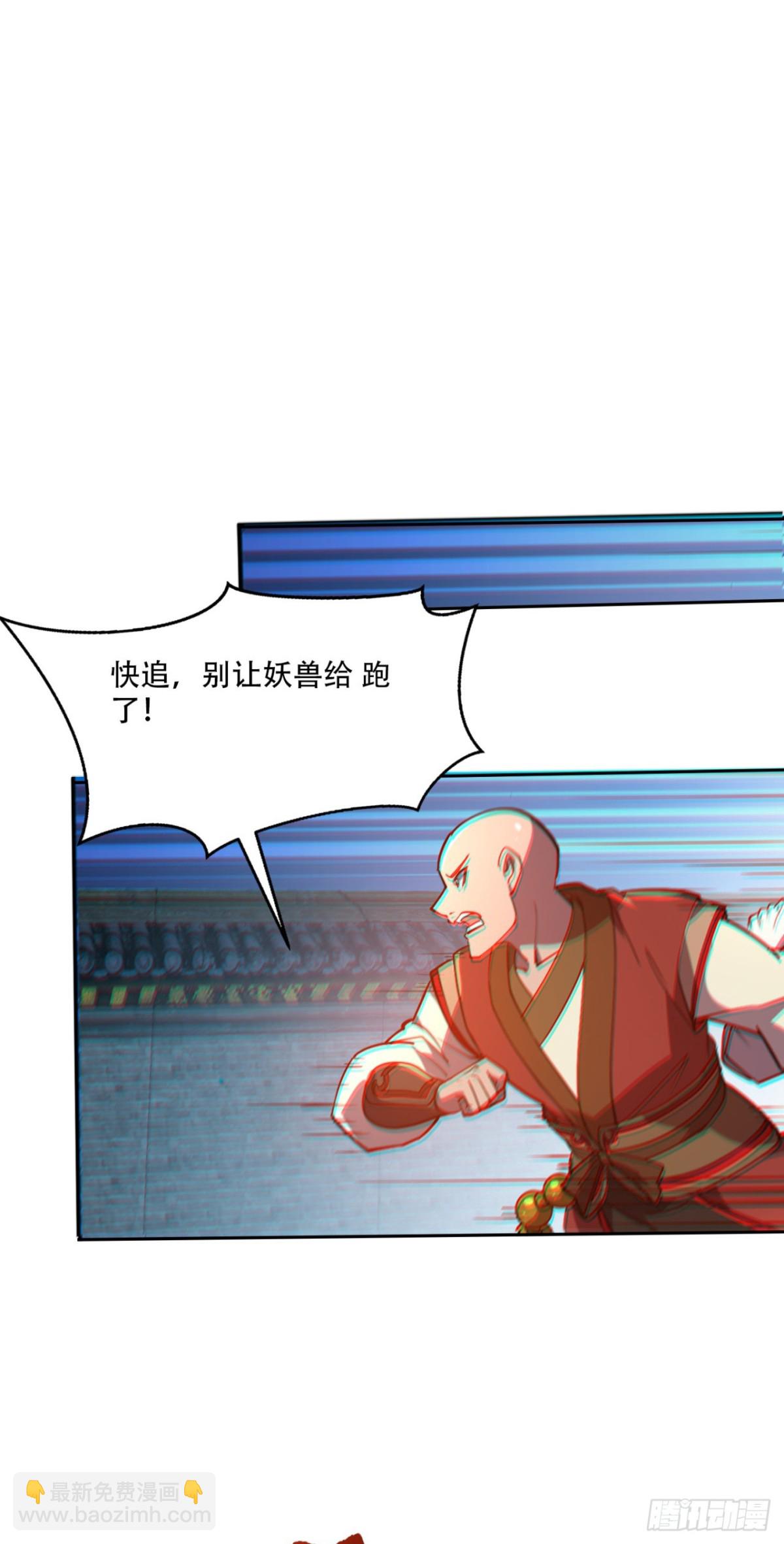 第14话 凶猛妖兽？-第14话