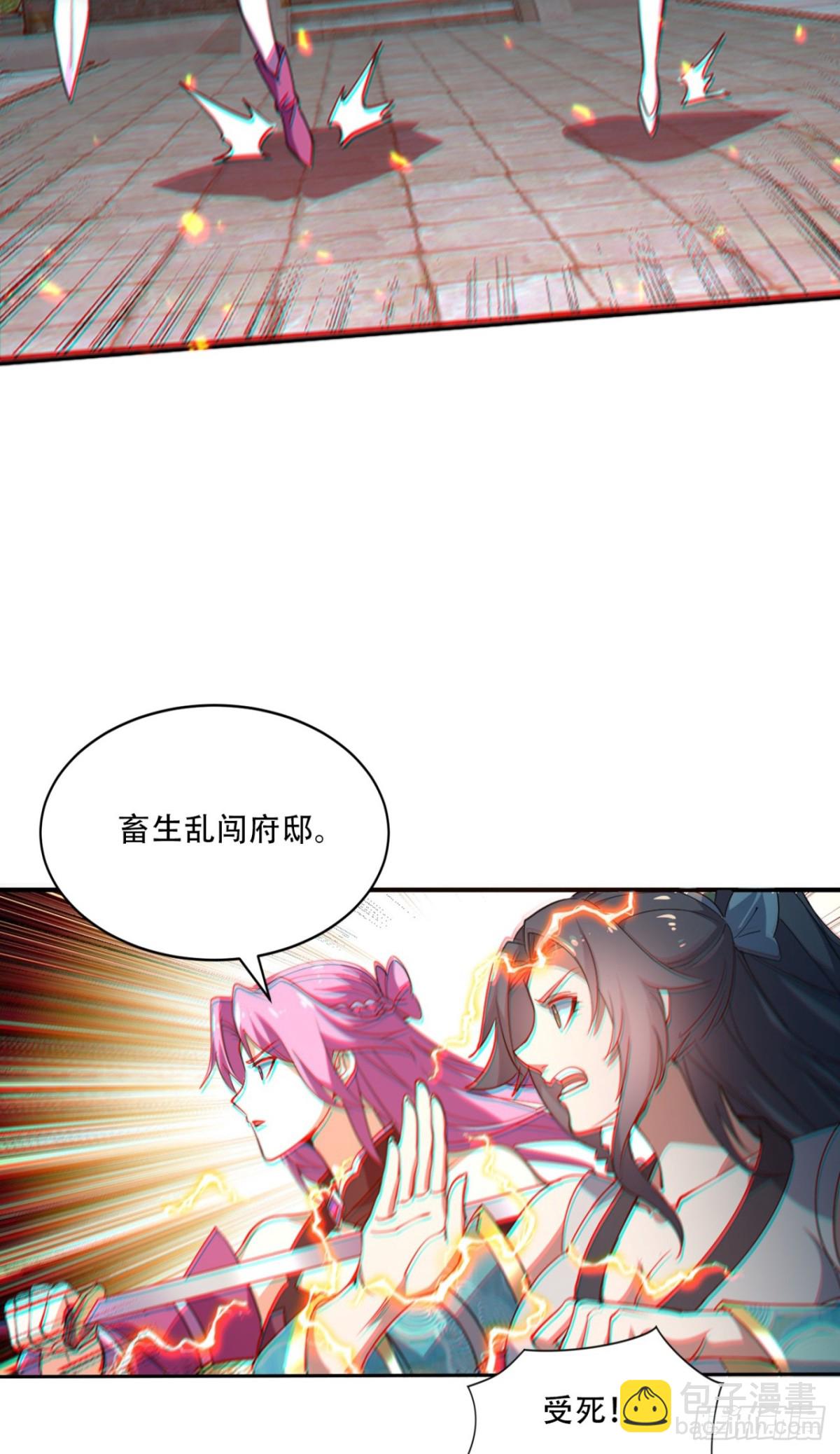 第14话 凶猛妖兽？-第14话