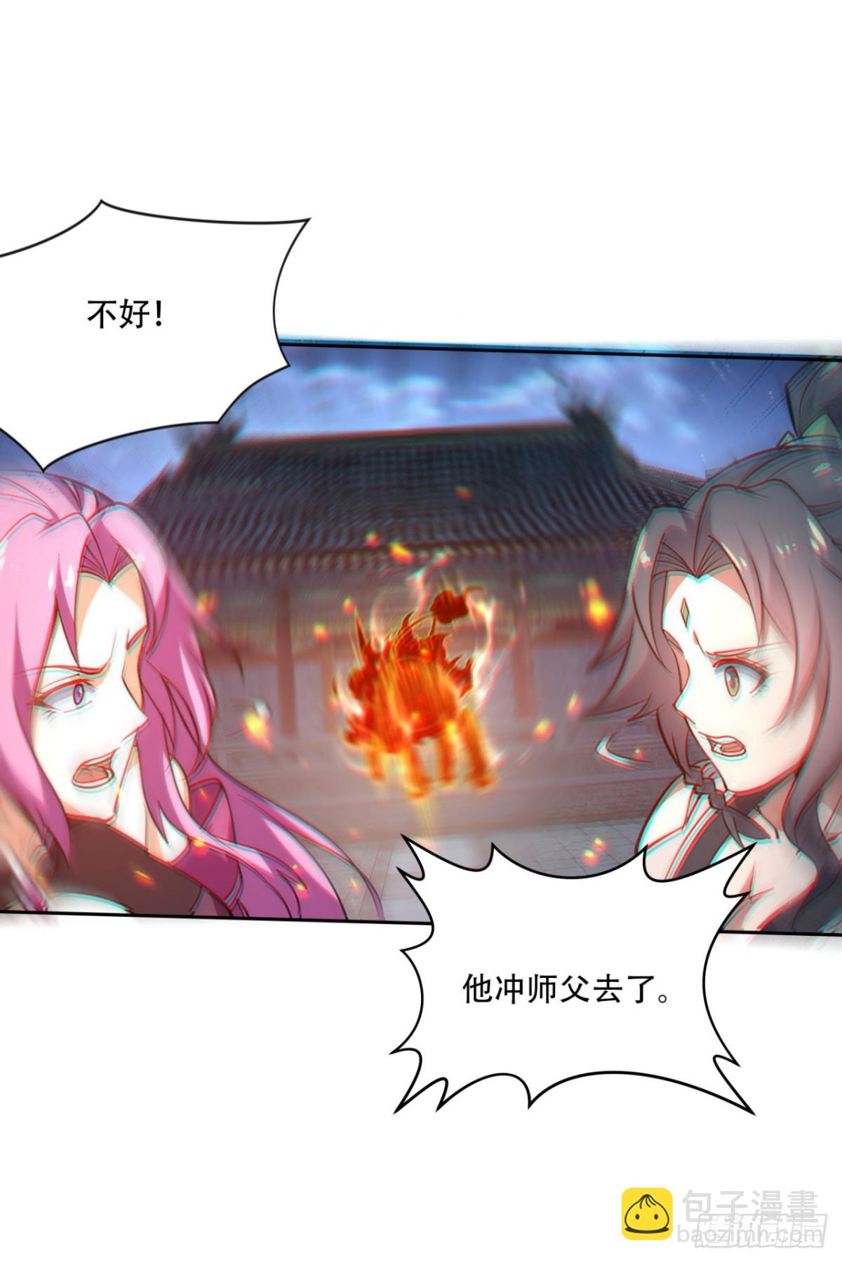 第14话 凶猛妖兽？-第14话